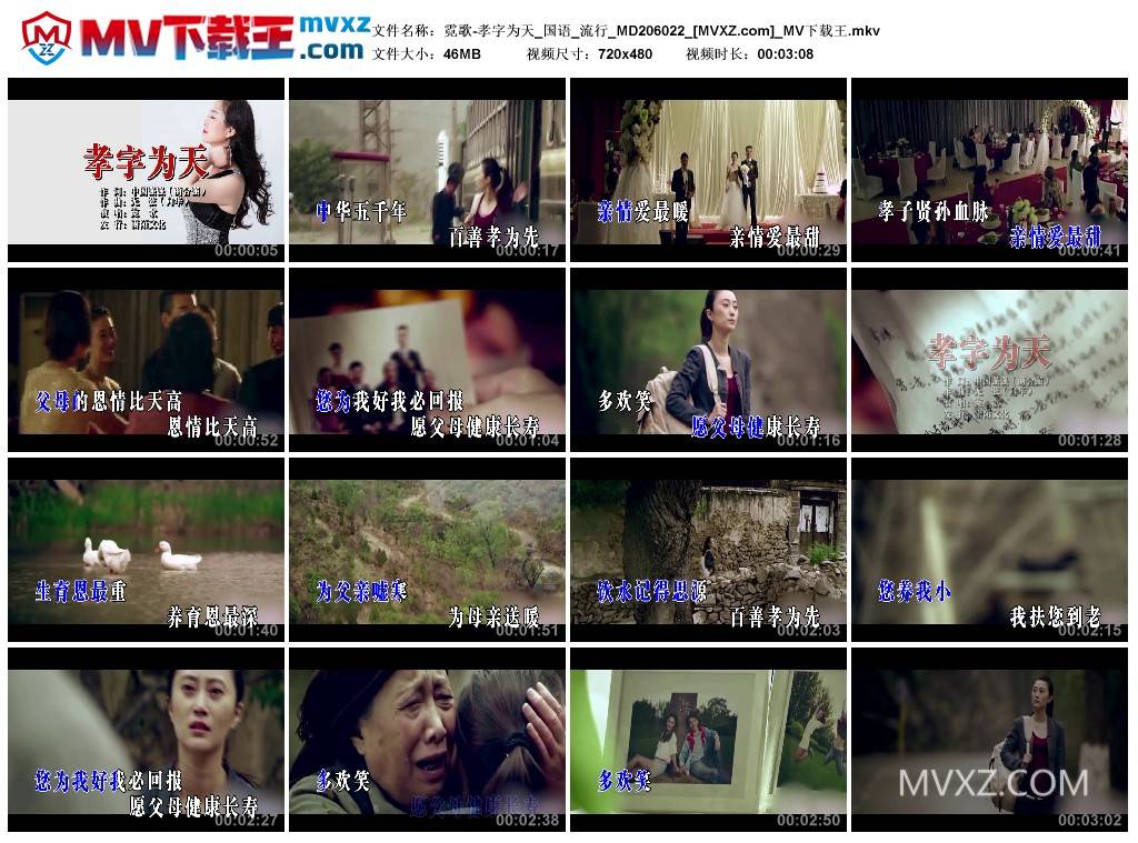 霓歌-孝字为天_国语_流行_MD206022